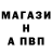 APVP кристаллы Enn Ni