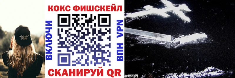 COCAIN FishScale  kraken как войти  Аша  купить наркотики сайты 