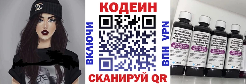 Кодеин напиток Lean (лин) Аша