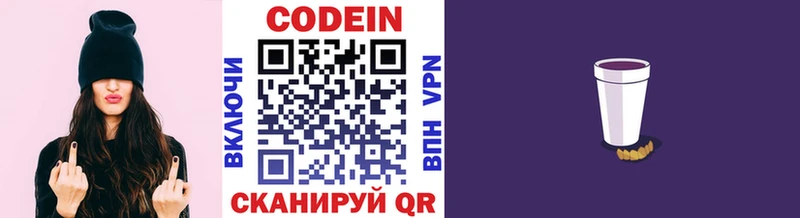 Codein напиток Lean (лин)  как найти наркотики  Аша 