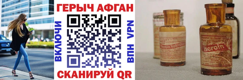 ГЕРОИН Афган  Аша 